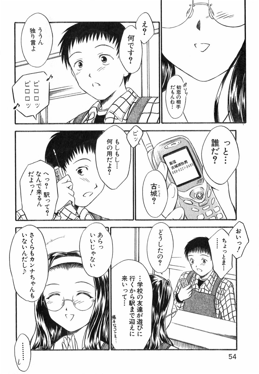 [いのうえとみい] すずらん茶房物語