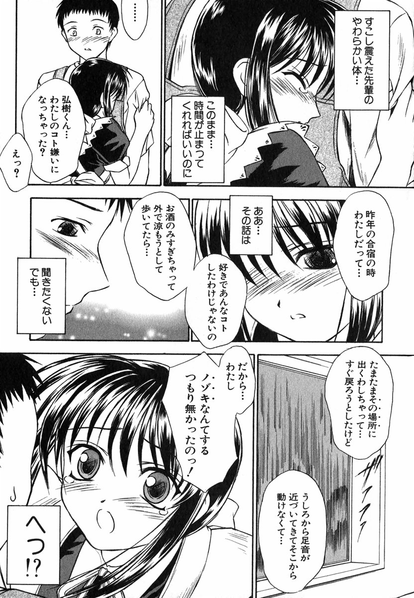 [いのうえとみい] すずらん茶房物語