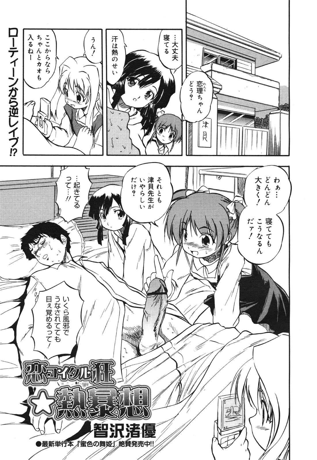 コミックゼロエクス Vol.30 2010年6月号