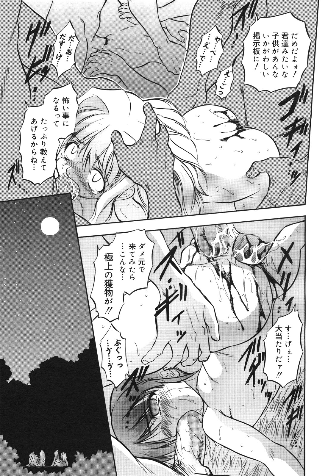 コミックゼロエクス Vol.30 2010年6月号