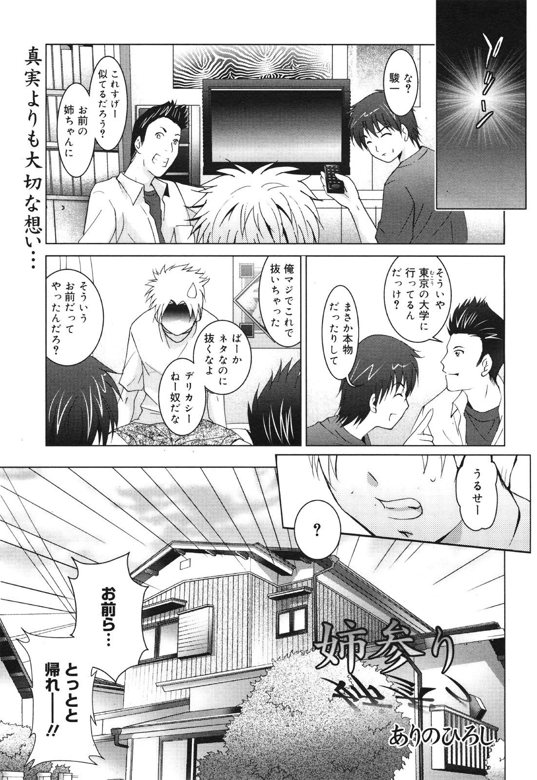 コミックゼロエクス Vol.30 2010年6月号