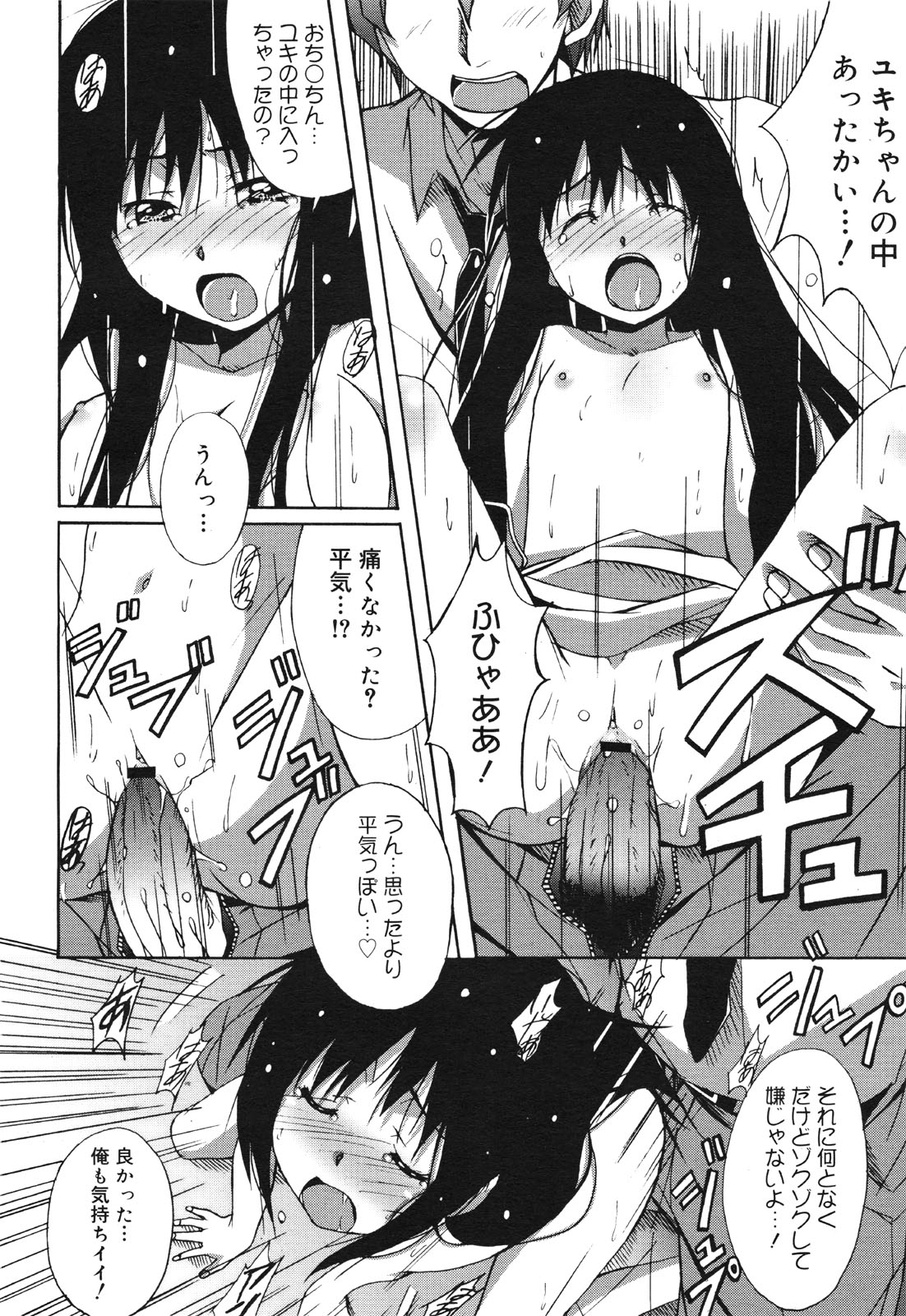 コミックゼロエクス Vol.30 2010年6月号