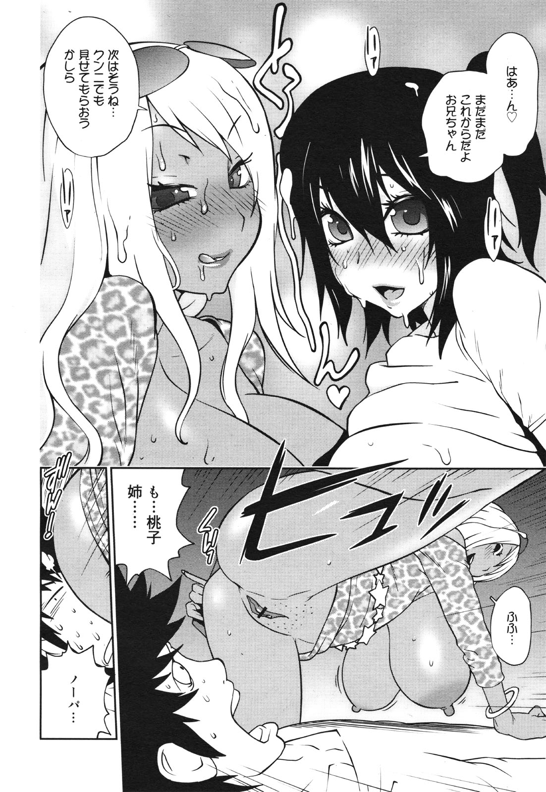 コミックゼロエクス Vol.30 2010年6月号