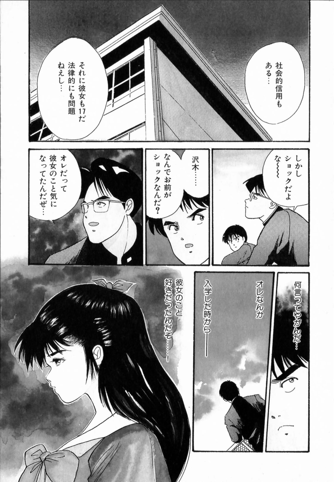 [あづき甘栗] TEEN'S MAMA
