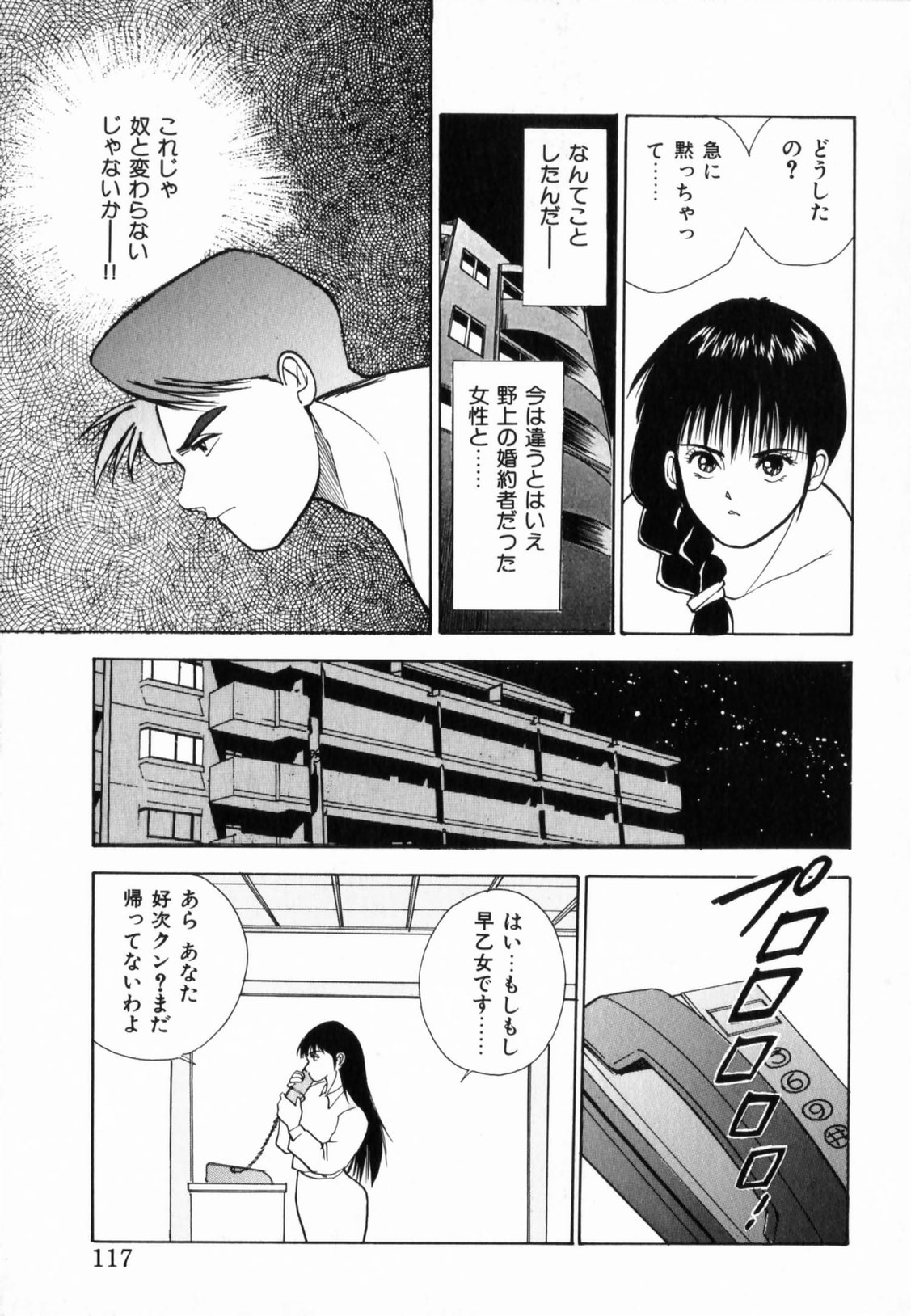 [あづき甘栗] TEEN'S MAMA