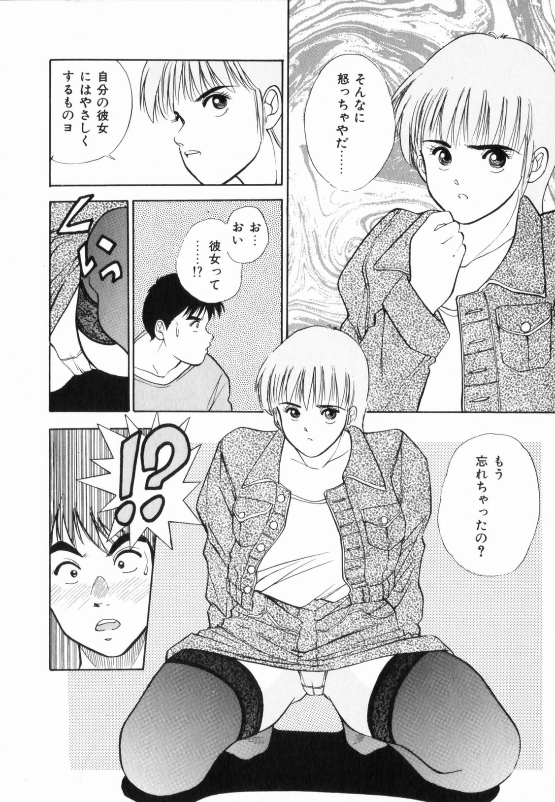 [あづき甘栗] TEEN'S MAMA
