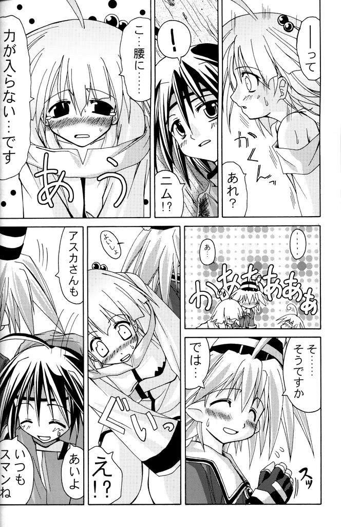 (C70) [あくてぃぶサンライズ (ムラナコ)] PARTY SHIFT 総集編(1) ～出逢い～