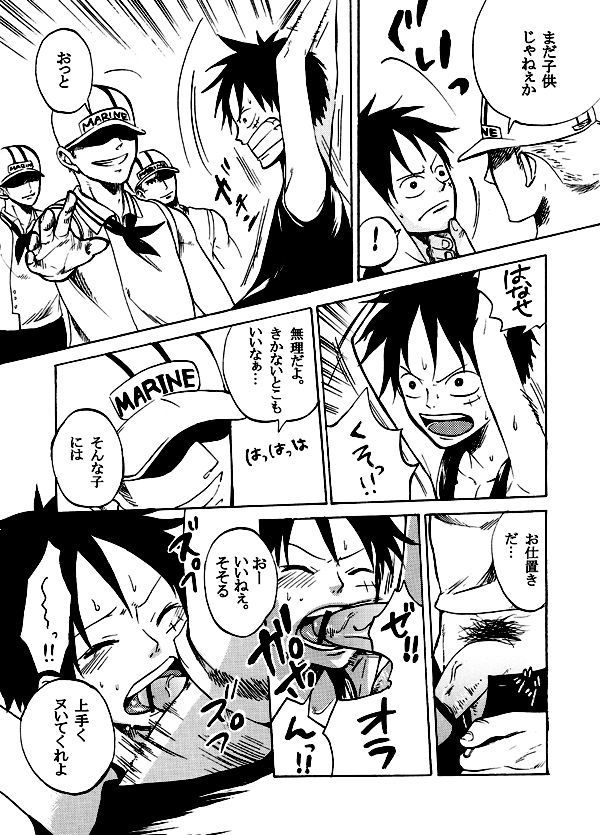 (C72) [ピンクスター (浦沢かおる)] ぶっかけ祭り!! 2007 SUMMER (ワンピース)
