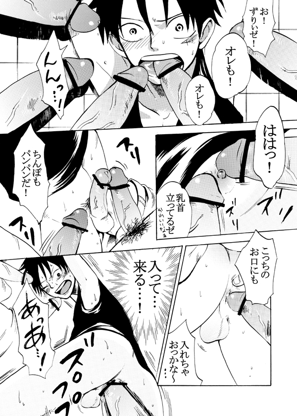 (C72) [ピンクスター (浦沢かおる)] ぶっかけ祭り!! 2007 SUMMER (ワンピース)