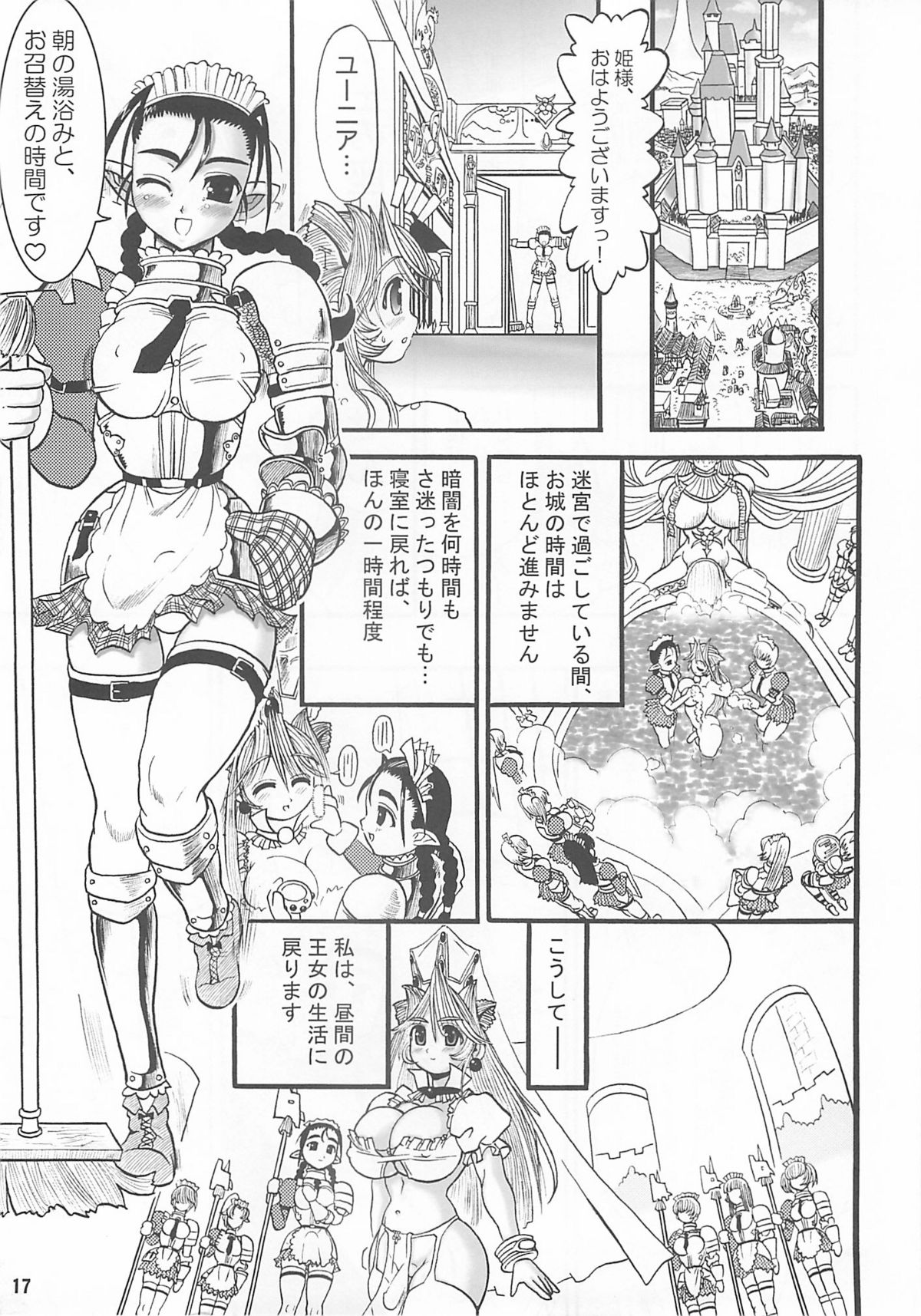(C65) [アルセノテリス (Rebis)] TGWOA Vol.14 - 迷宮王女プリナ