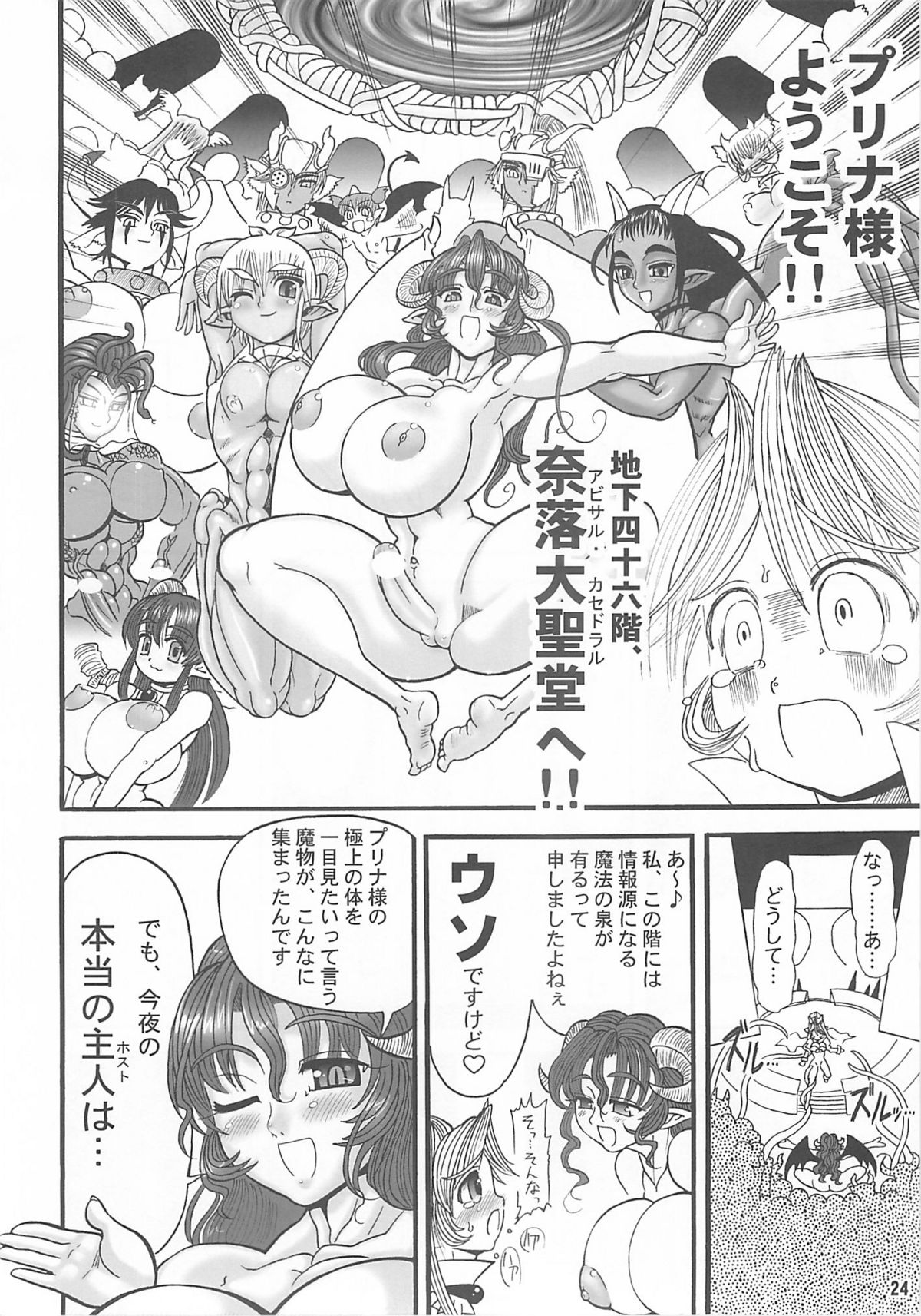 (C65) [アルセノテリス (Rebis)] TGWOA Vol.14 - 迷宮王女プリナ