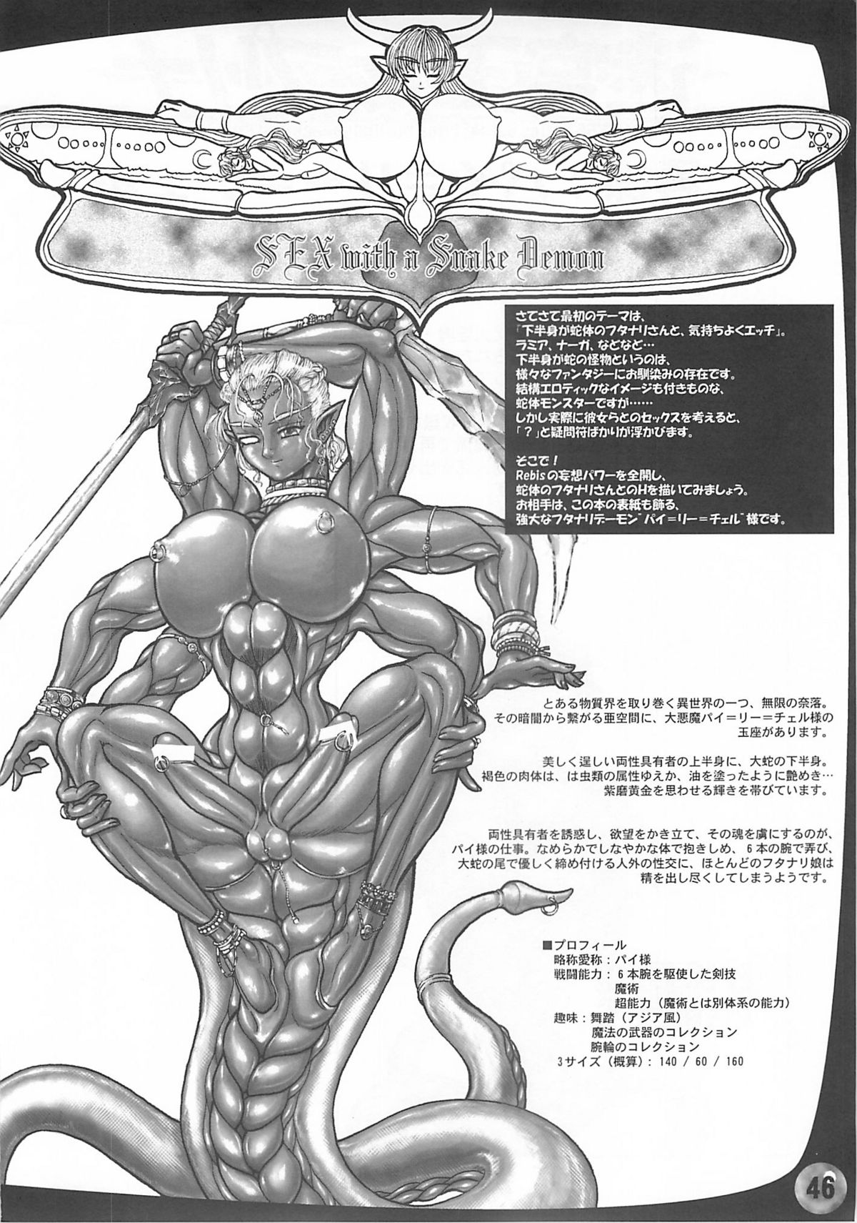 (C65) [アルセノテリス (Rebis)] TGWOA Vol.14 - 迷宮王女プリナ