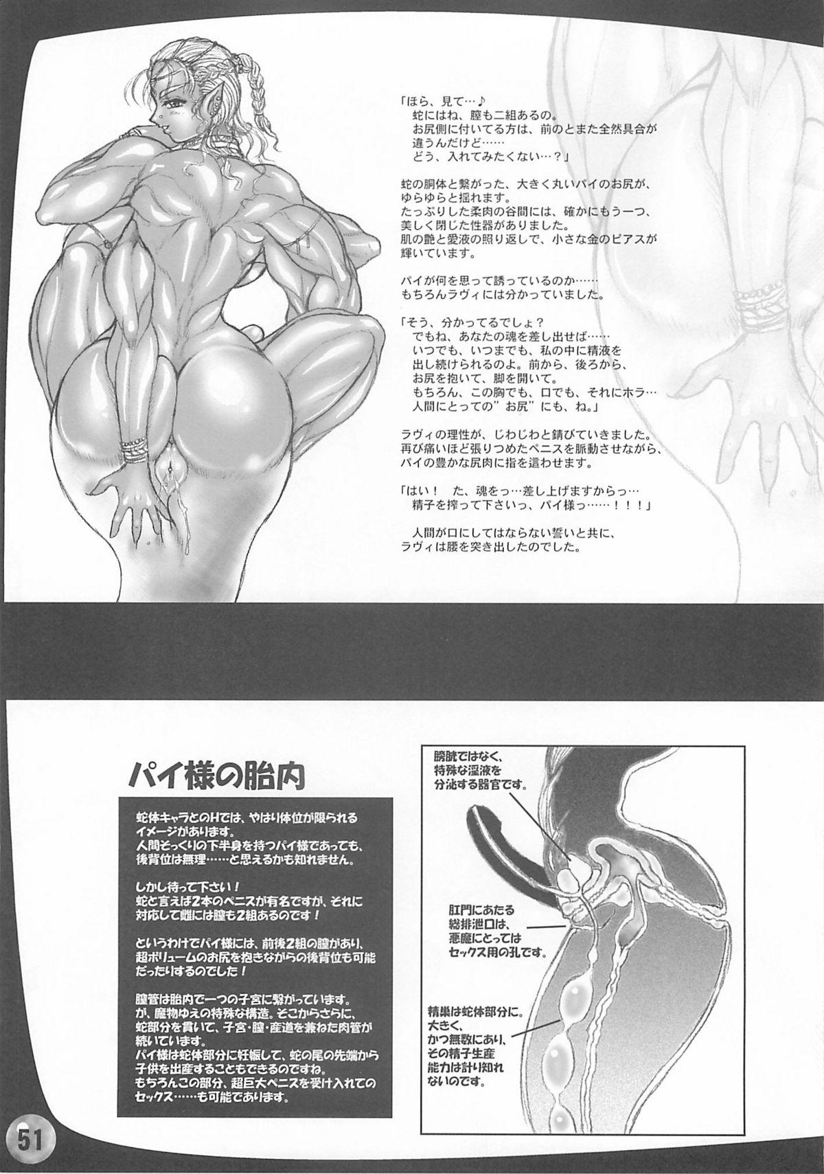 (C65) [アルセノテリス (Rebis)] TGWOA Vol.14 - 迷宮王女プリナ