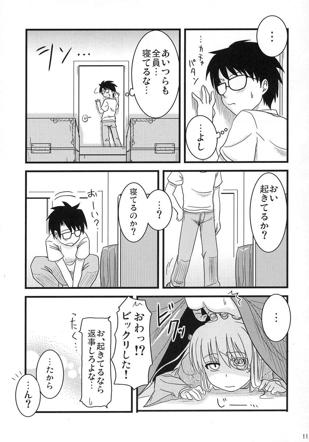 (まきまき3) [真・聖堂☆本舗 (聖☆司)] 蒼と薔薇 (ローゼンメイデン)