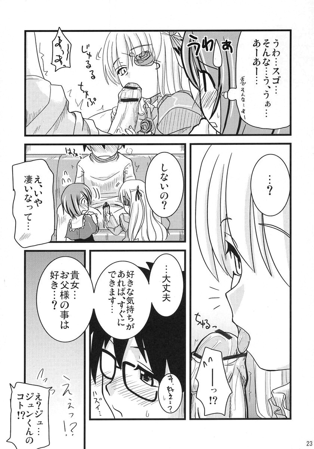 (まきまき3) [真・聖堂☆本舗 (聖☆司)] 蒼と薔薇 (ローゼンメイデン)