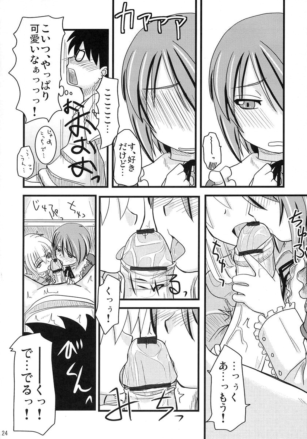 (まきまき3) [真・聖堂☆本舗 (聖☆司)] 蒼と薔薇 (ローゼンメイデン)