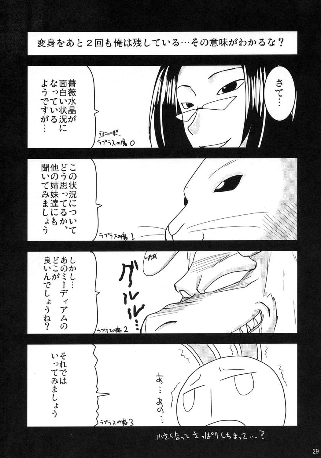 (まきまき3) [真・聖堂☆本舗 (聖☆司)] 蒼と薔薇 (ローゼンメイデン)