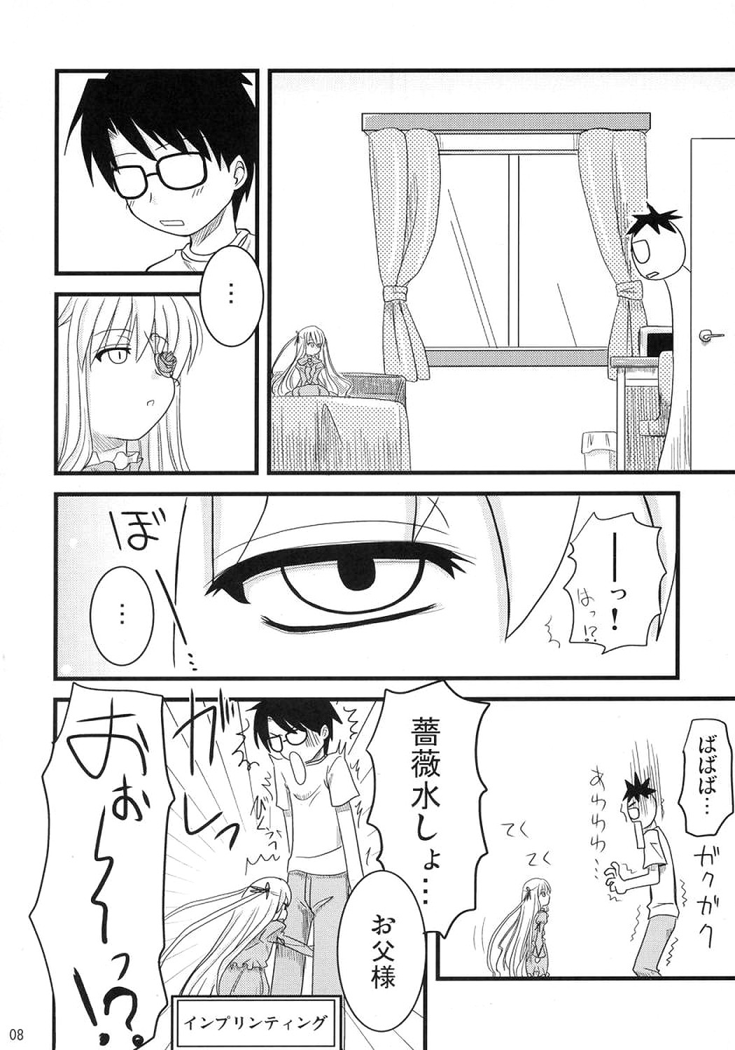 (まきまき3) [真・聖堂☆本舗 (聖☆司)] 蒼と薔薇 (ローゼンメイデン)