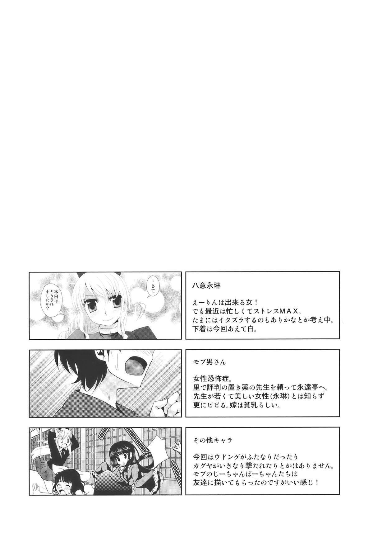 (例大祭7) [pinktips.Info, ReBorn (Kazuha, VENI)] 受け入れてあ・げ・る (東方Project)