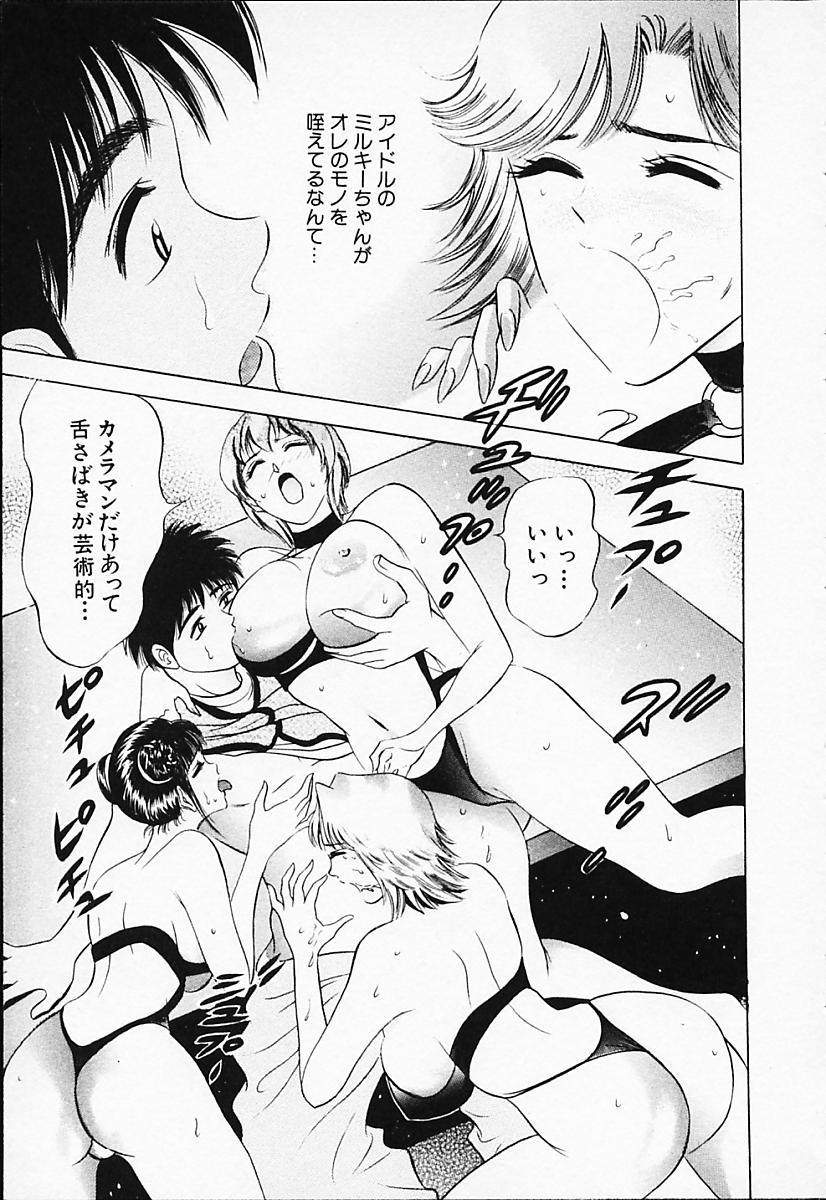 [タナカ☆コージ] キャラタク 2