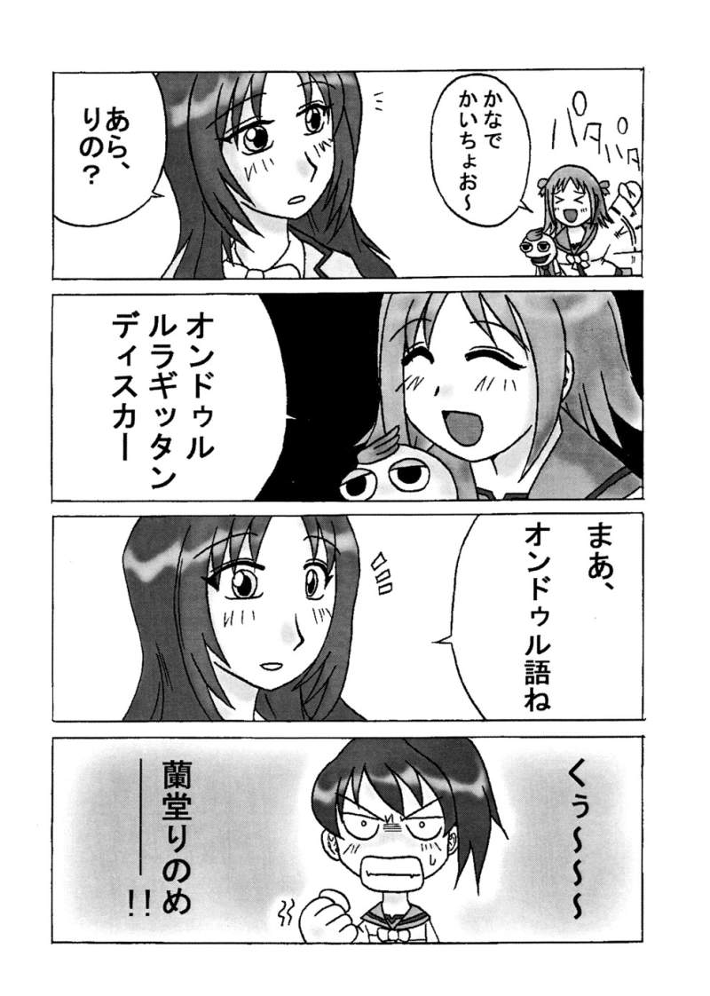 [アースライト (にしむらたかし)] こわしやプッちゃん (極上生徒会)