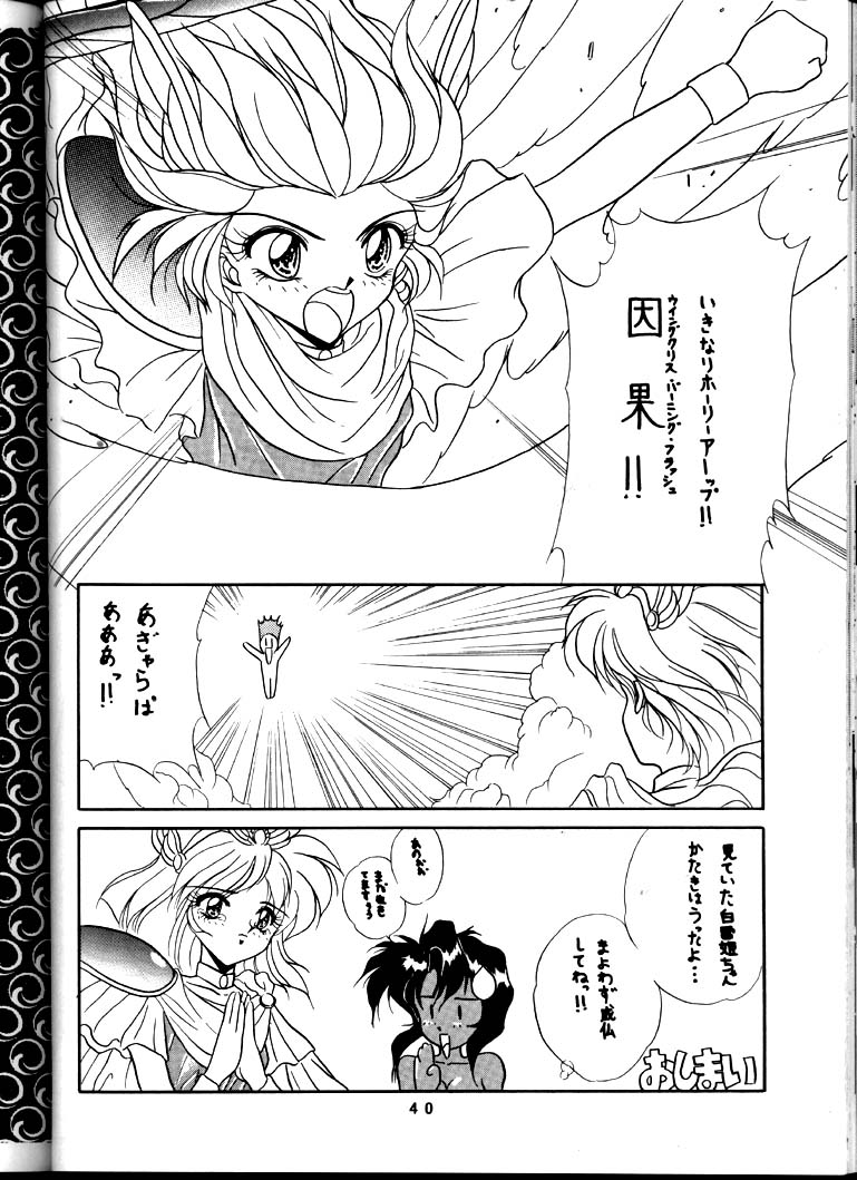 [ST. あんばらんす (レプリカント)] BLACK'S BLOOD (ＧＵＮＳＭＩＴＨ　ＣＡＴＳ)