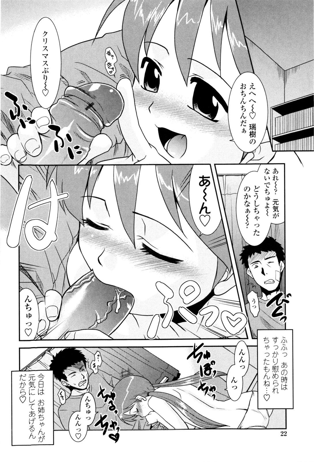 [猫玄] お姉ちゃんのココも気持ちいい