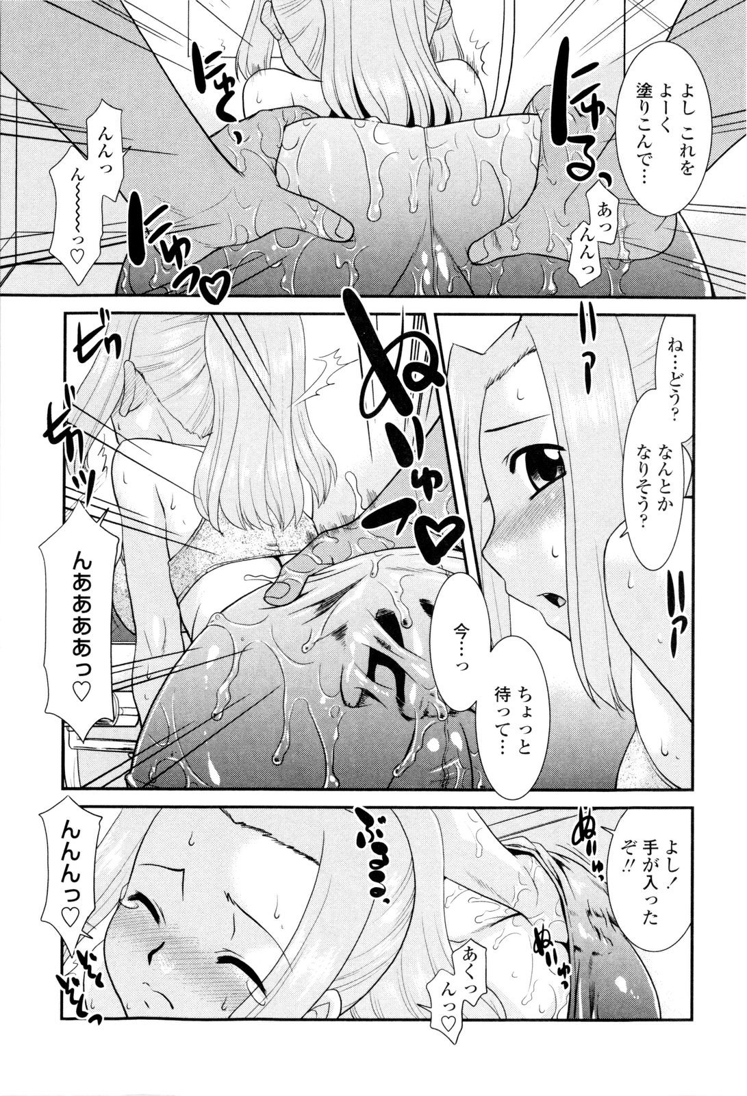 [猫玄] お姉ちゃんのココも気持ちいい