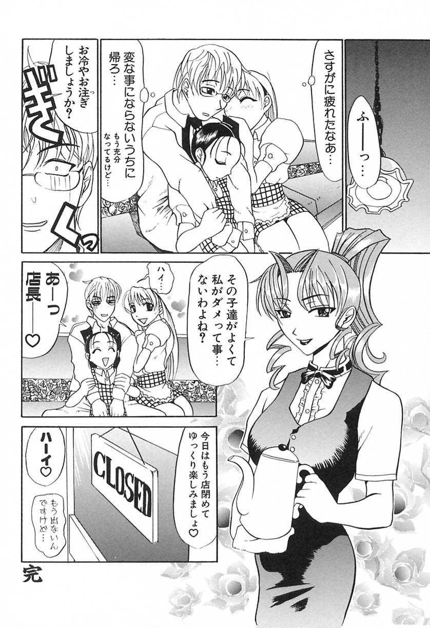 [森高たかし] ラブマシーン