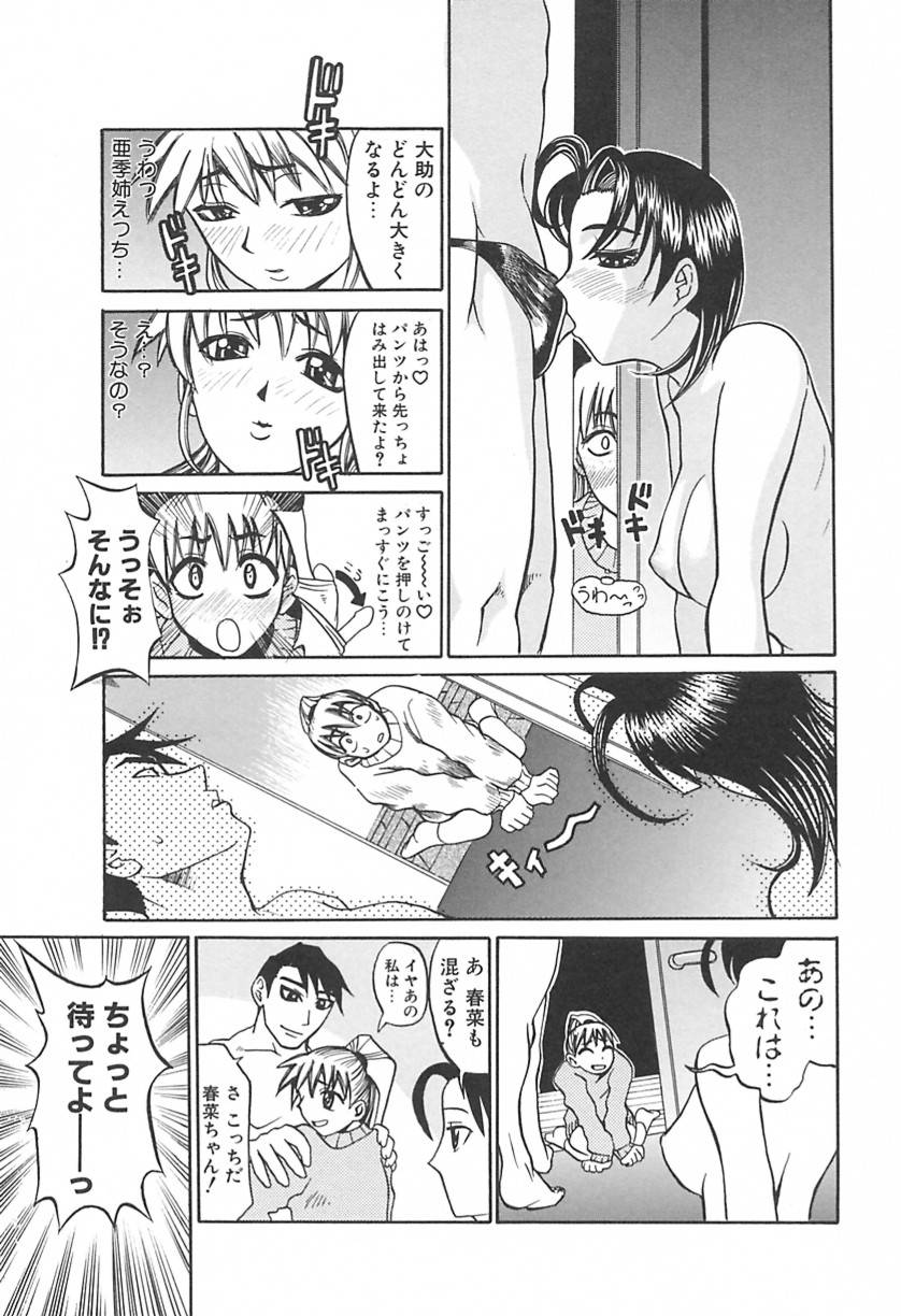 [森高たかし] ラブマシーン