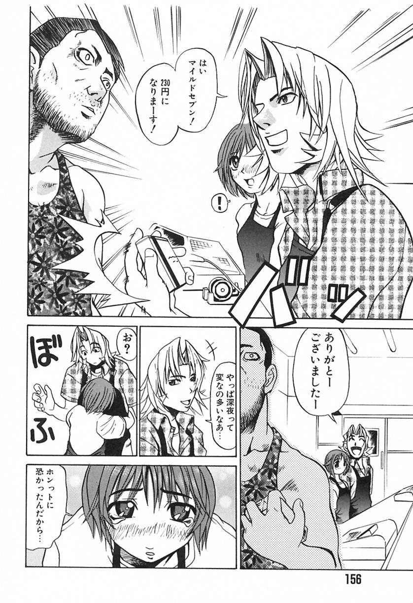 [森高たかし] ラブマシーン