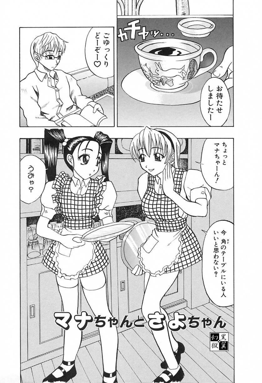 [森高たかし] ラブマシーン