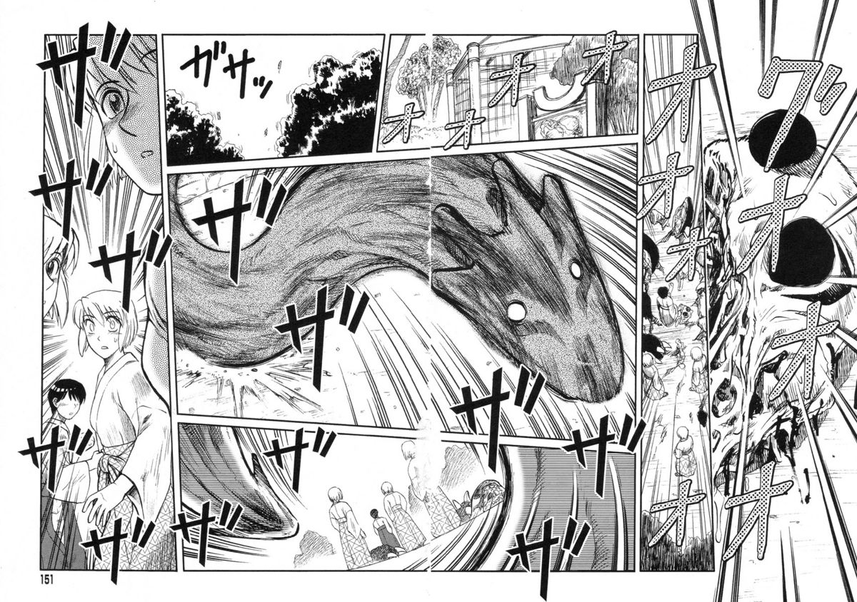 [氏賀Y太] 巫女と野獣