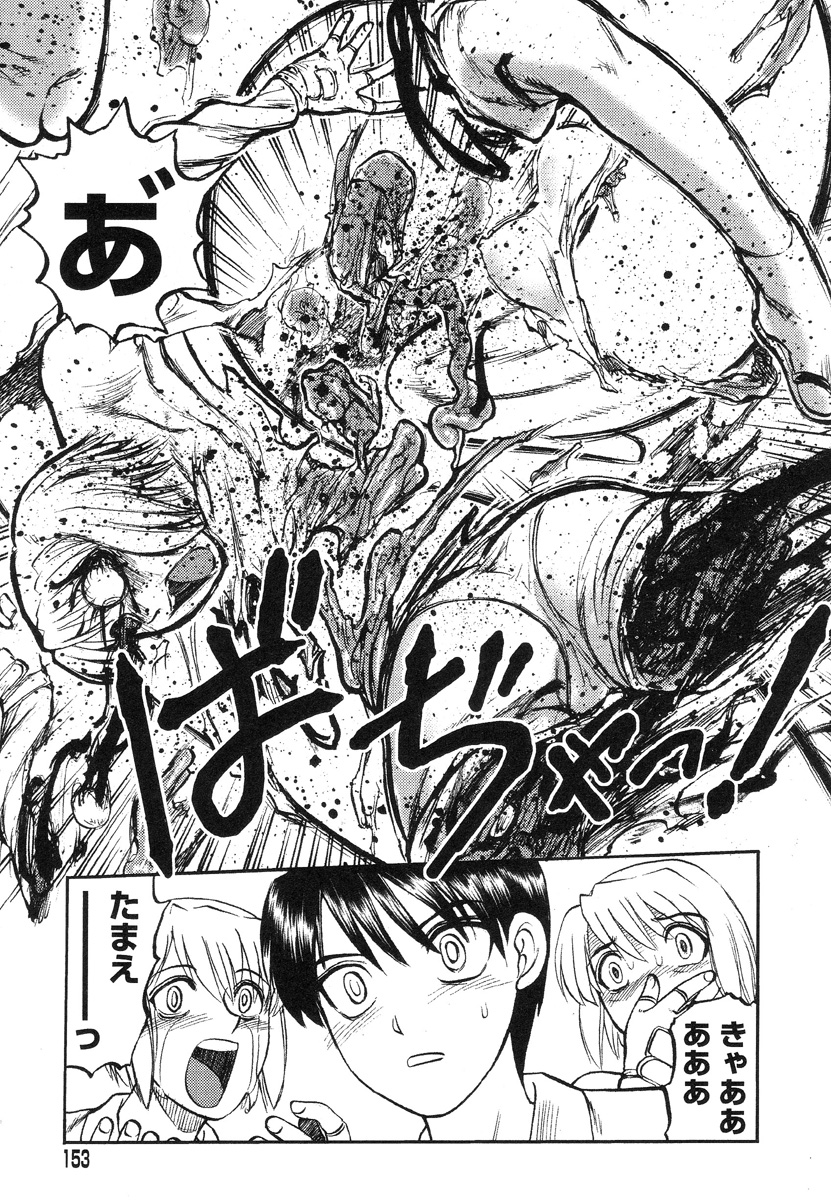 [氏賀Y太] 巫女と野獣