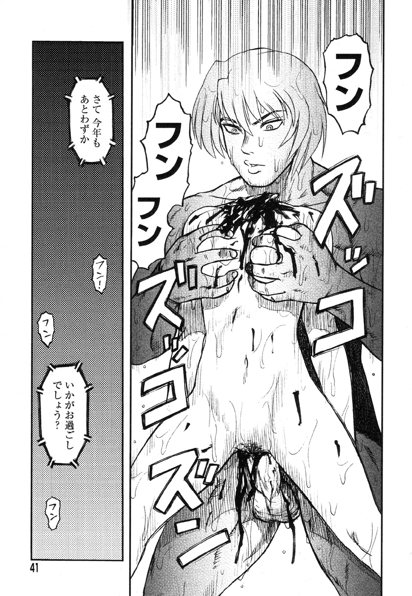 [氏賀Y太] 巫女と野獣