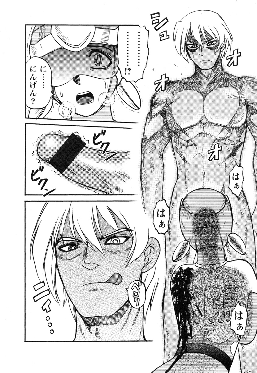 [氏賀Y太] 巫女と野獣