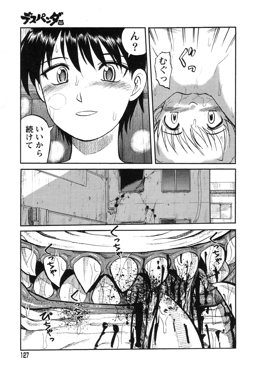 [氏賀Y太] 巫女と野獣