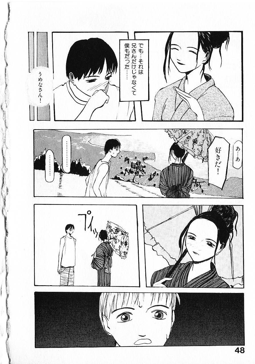 [さつきのそのいち] ＳＵＮＦＬＯＷＥＲ