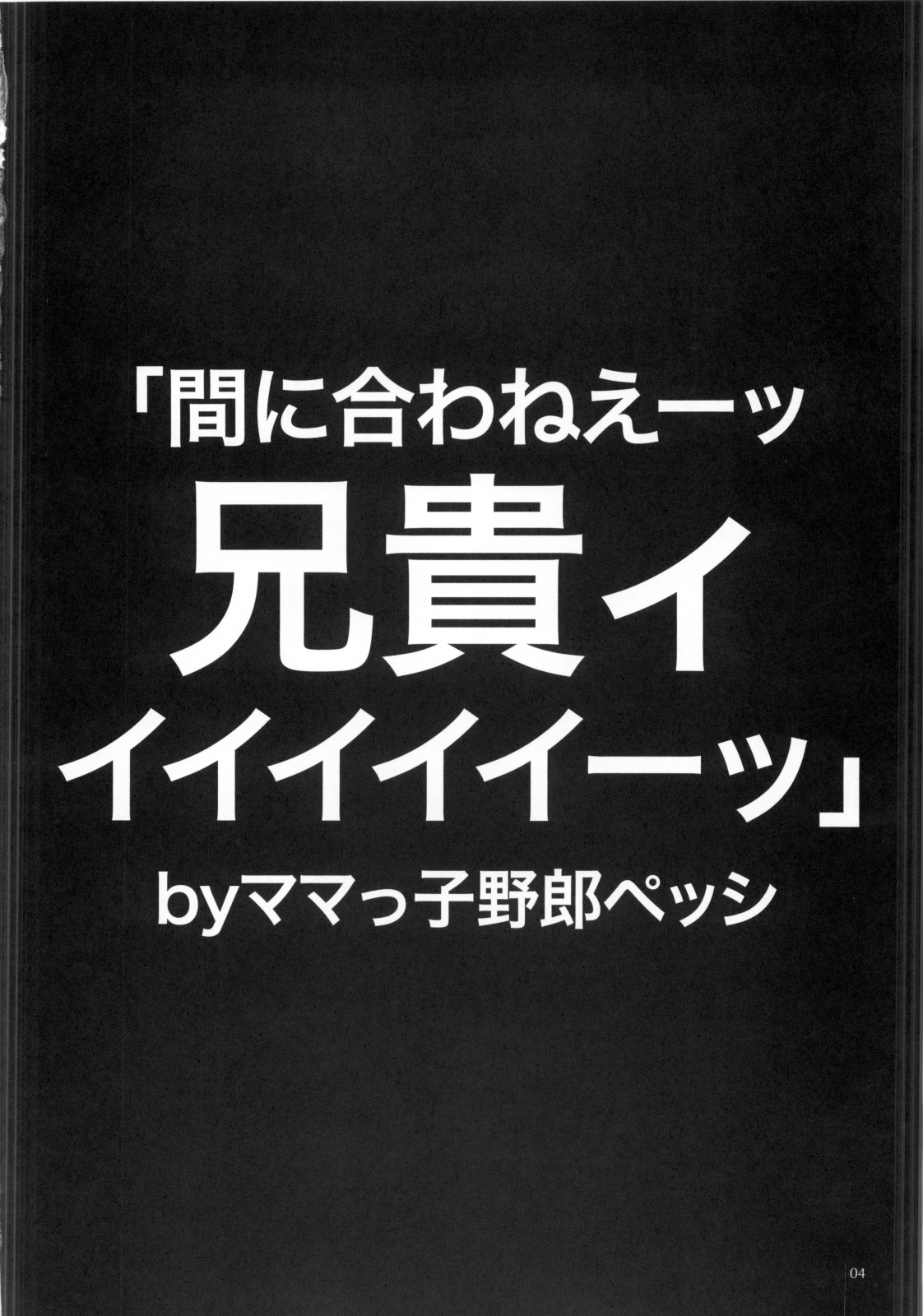 (C72) [アレマテオレマ (小林由高)] GARIGARI04 (らき☆すた)