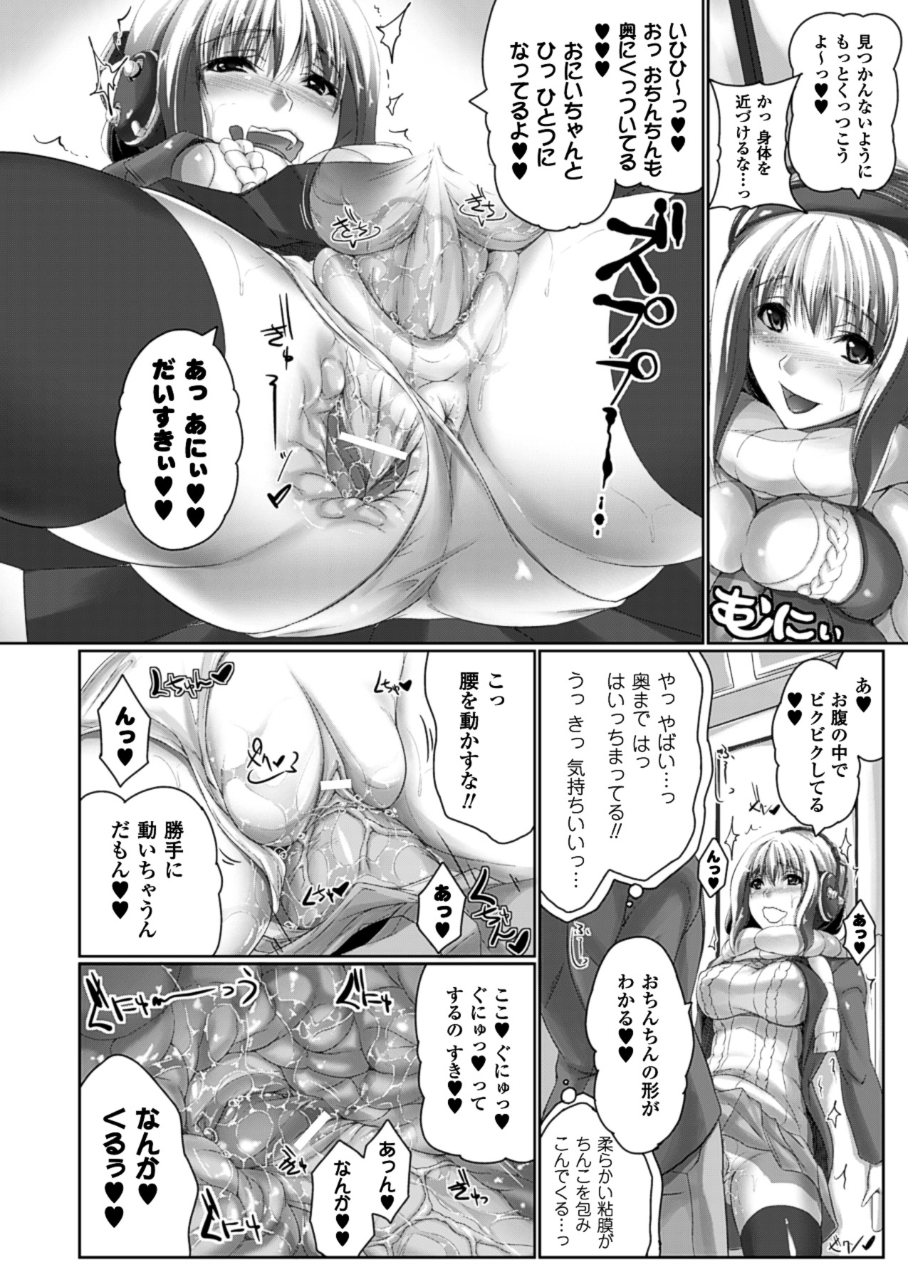 コミックアンリアル 2013年4月号 Vol.42 [DL版]