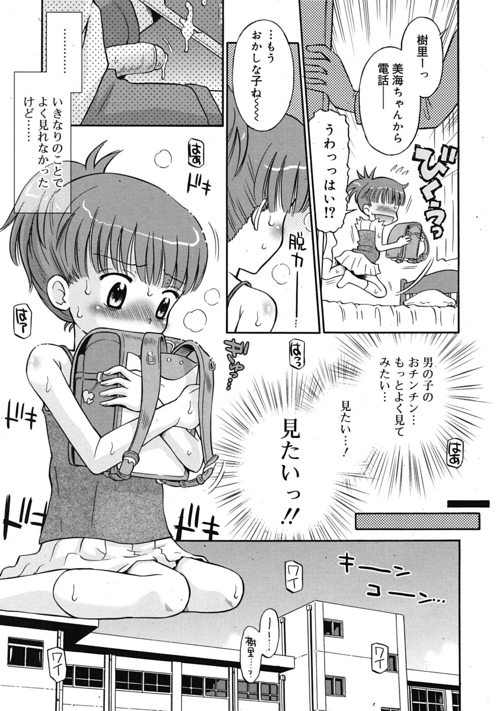 COMIC RiN 2010年9月号