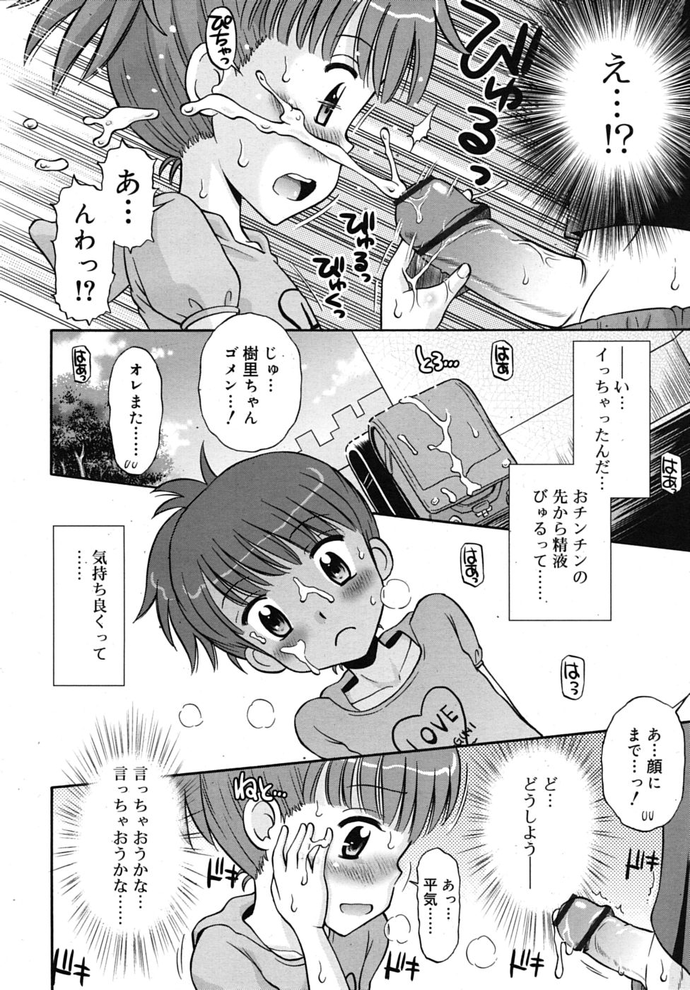 COMIC RiN 2010年9月号