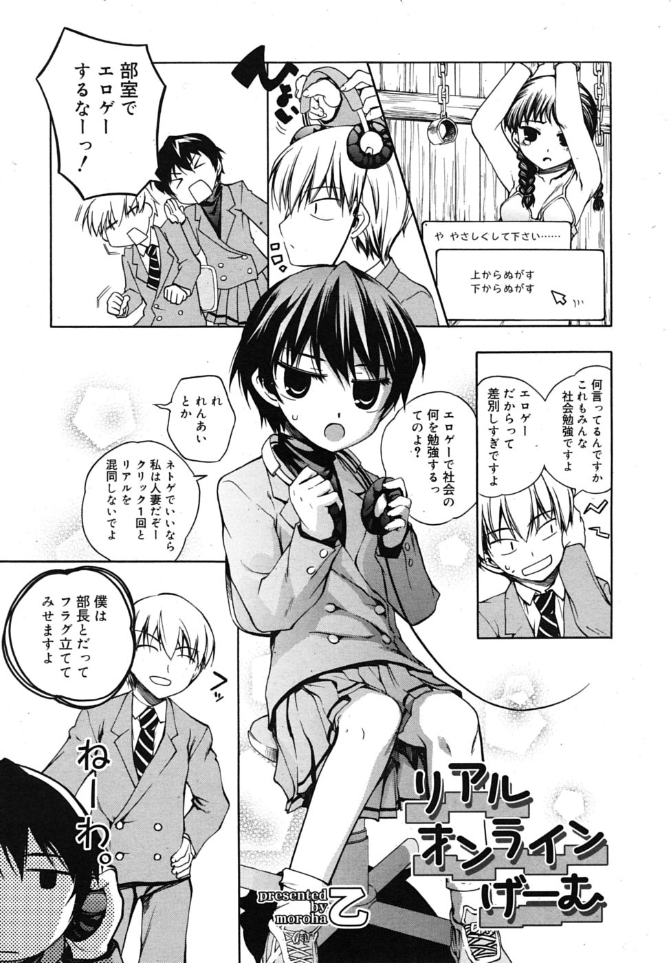 COMIC RiN 2010年9月号