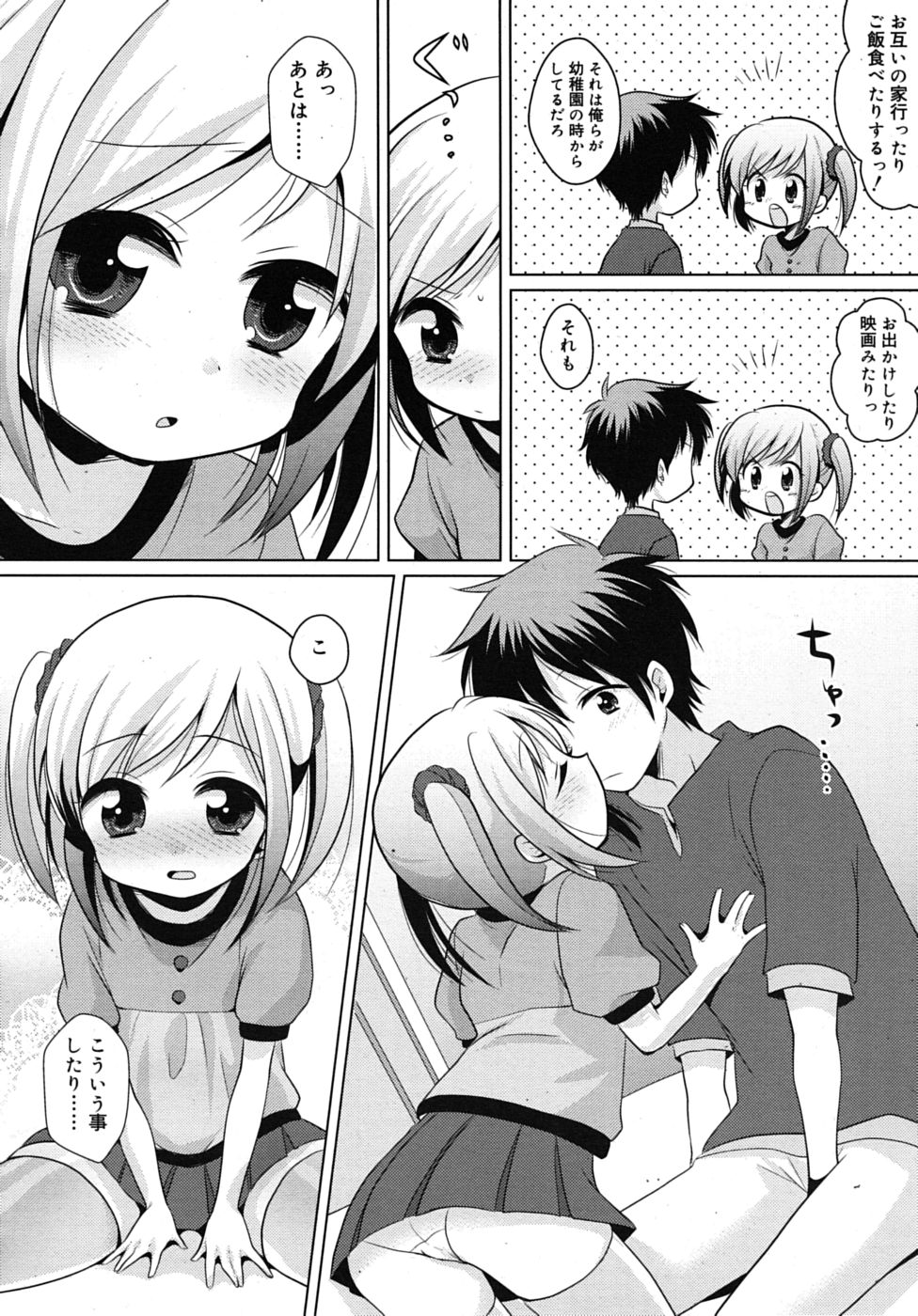COMIC RiN 2010年9月号