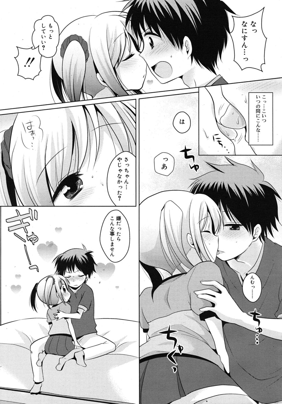 COMIC RiN 2010年9月号