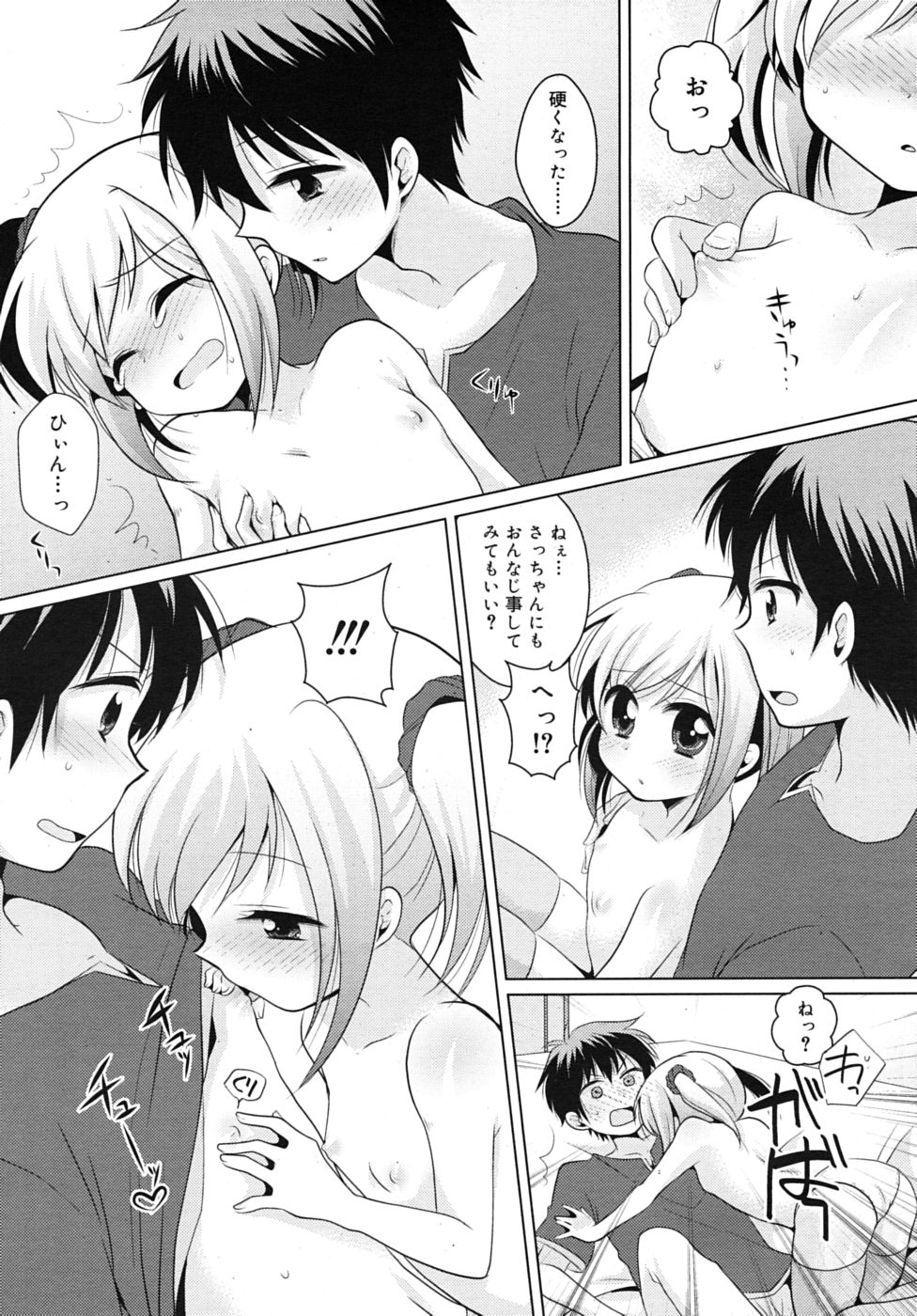 COMIC RiN 2010年9月号
