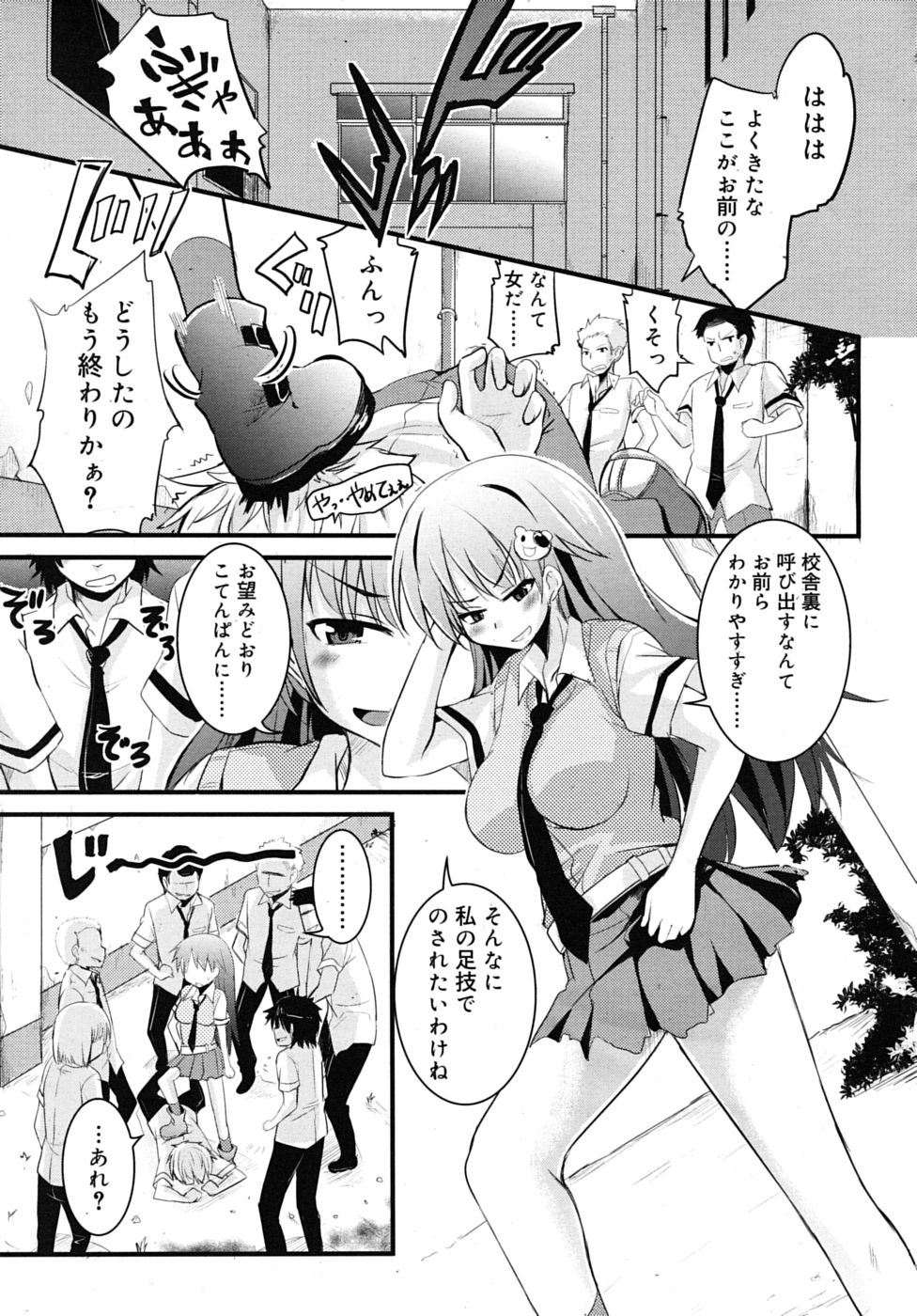 COMIC RiN 2010年9月号