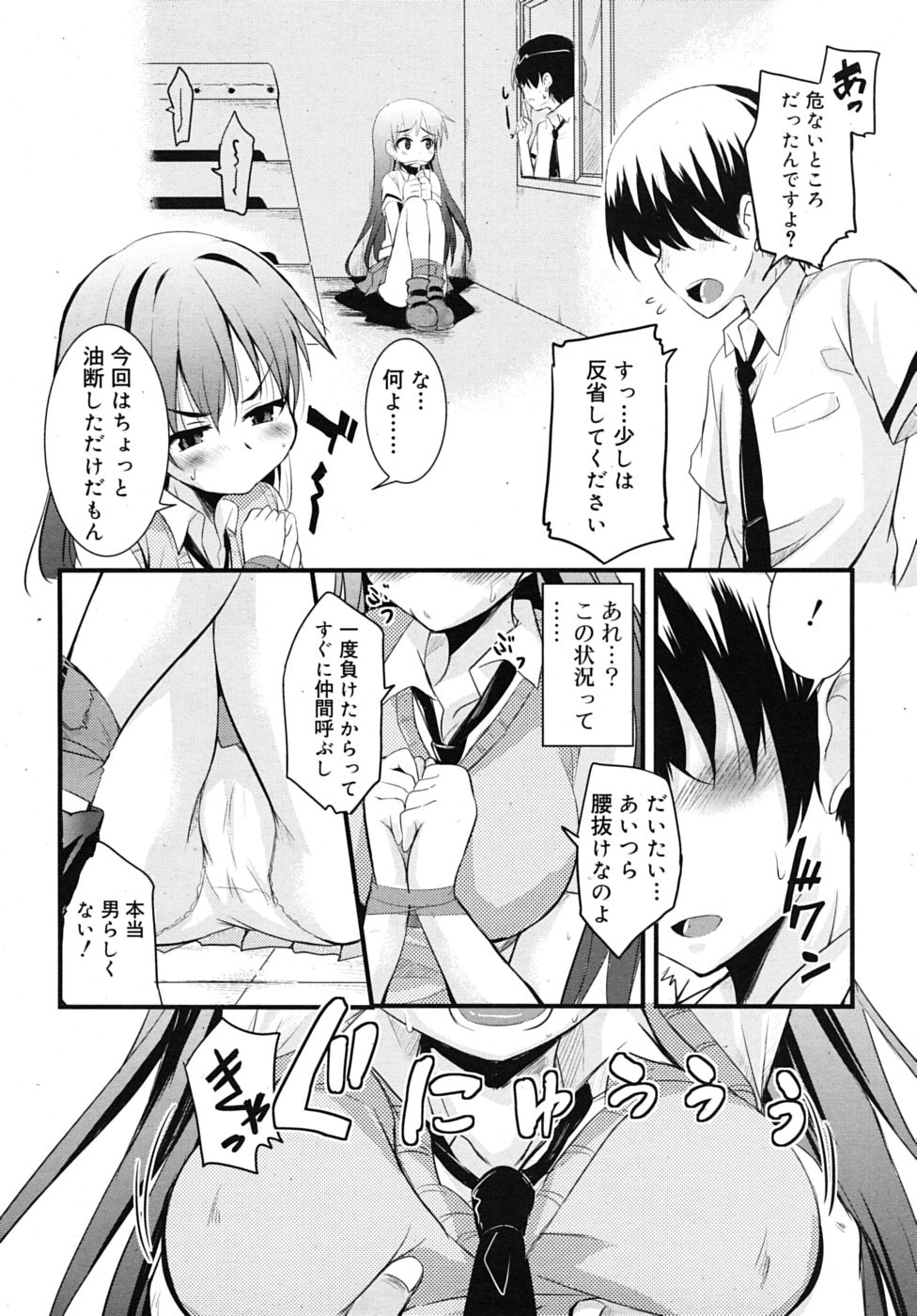COMIC RiN 2010年9月号