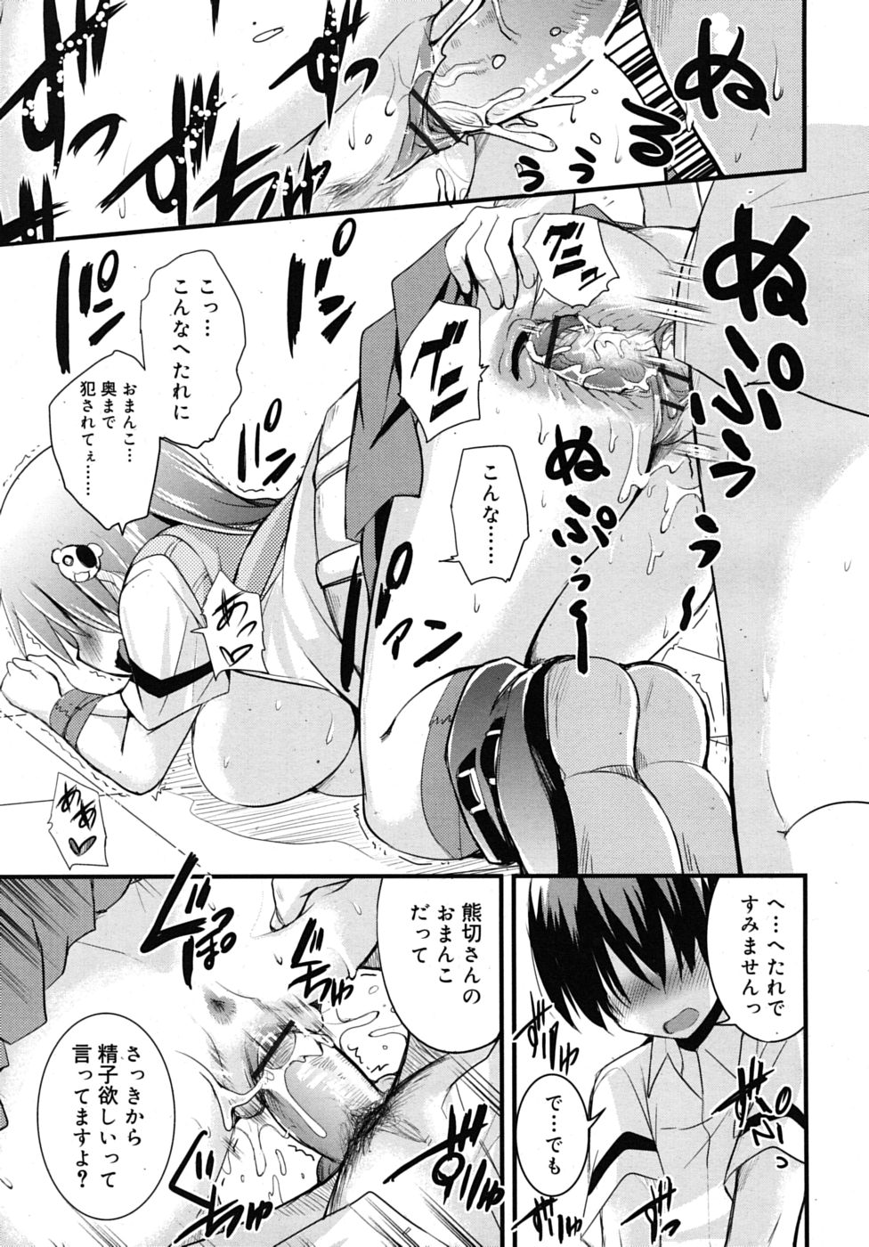 COMIC RiN 2010年9月号