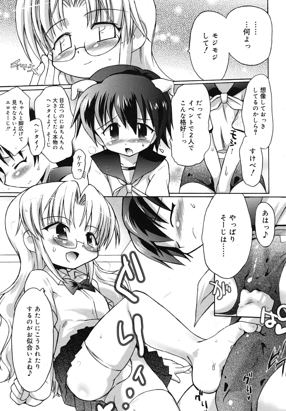 COMIC RiN 2010年9月号